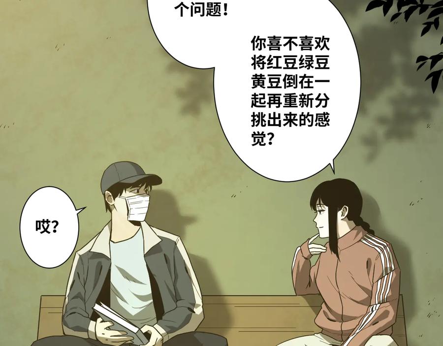 第37话 第五个记忆碎片！44