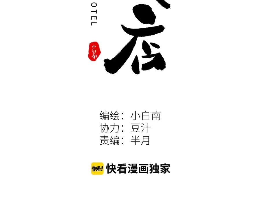 第21话 被吓走的新房客！1