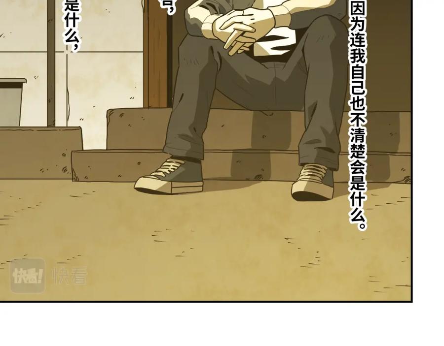 第45话 第七个记忆碎片！123