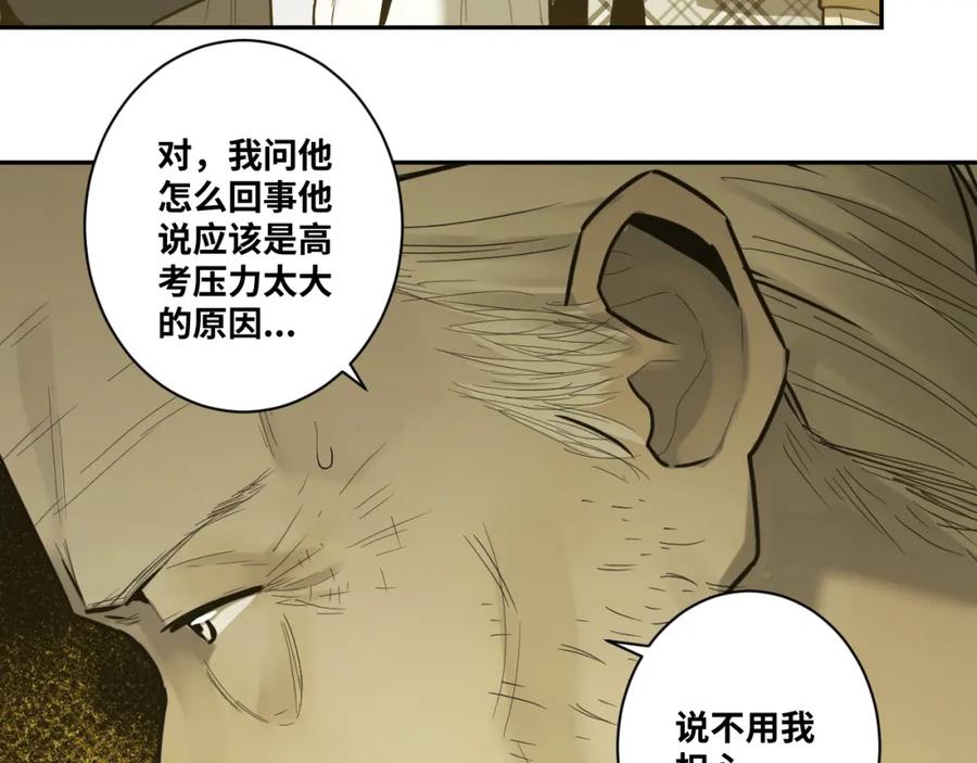 第49话 最后的记忆碎片！73