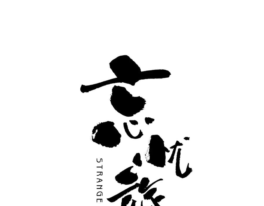 第24话 画作里的故事！0