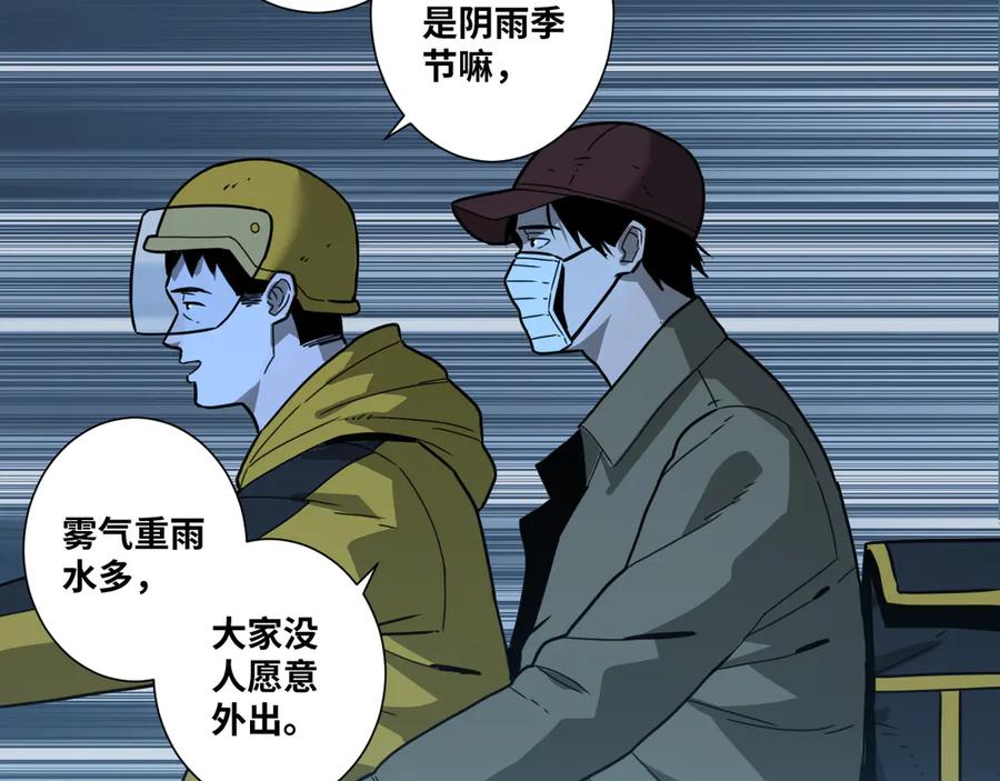 第28话 寻找灵感的作家！101
