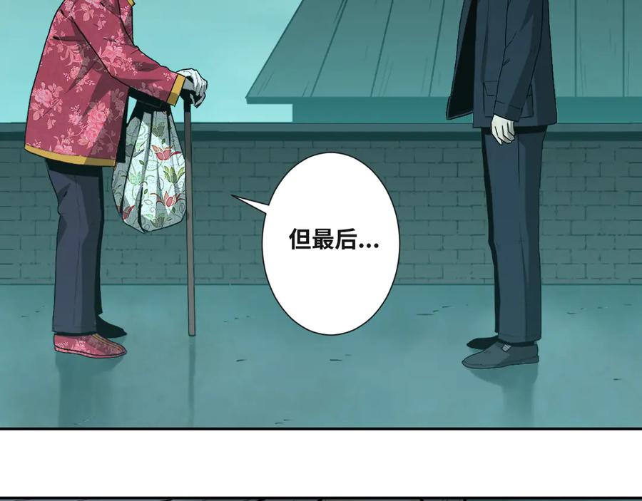 第44话 阿婆！116