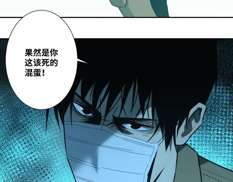 第38话 寻找小孩的家伙！93