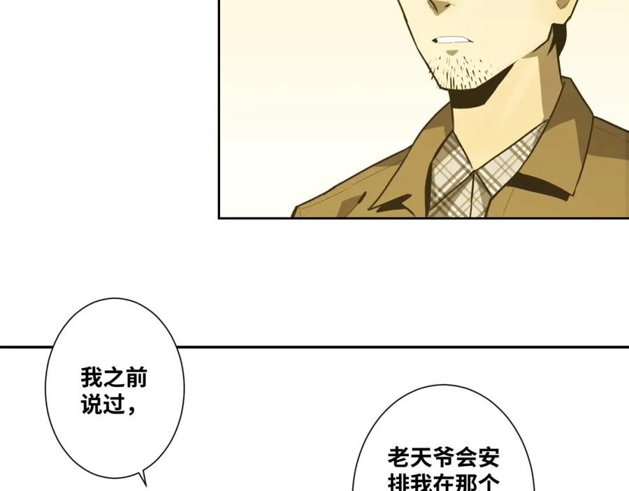 第45话 第七个记忆碎片！155