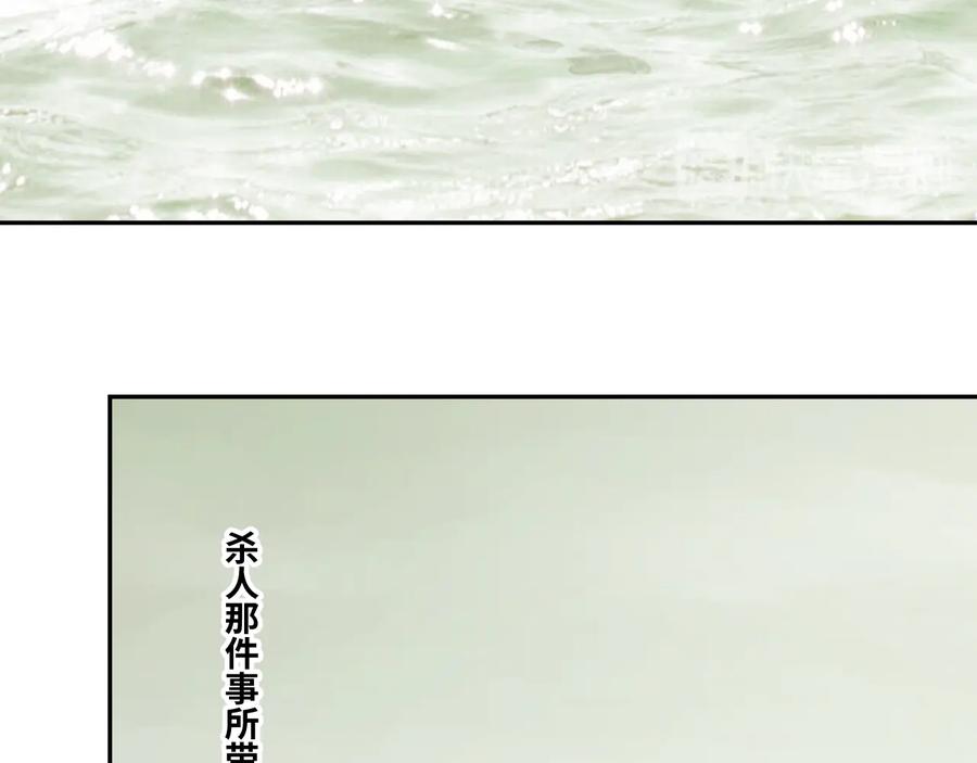第39话 第六个记忆碎片！36