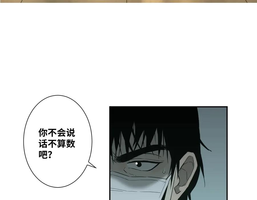 第16话 头盔之下！91