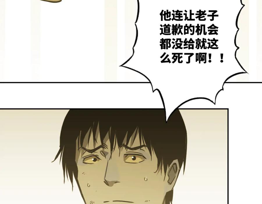 第20话 第二个记忆碎片！118