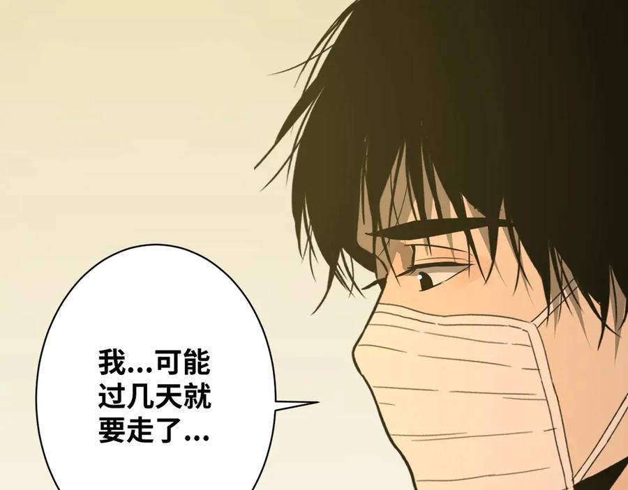 第8话 诡异的背后！95