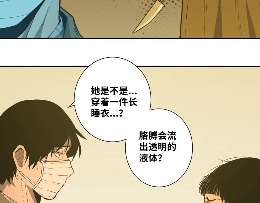 第21话 被吓走的新房客！49