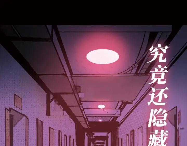 序章：诡异的旅店！14