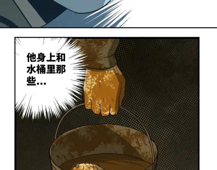 第4话 三楼的房客！124