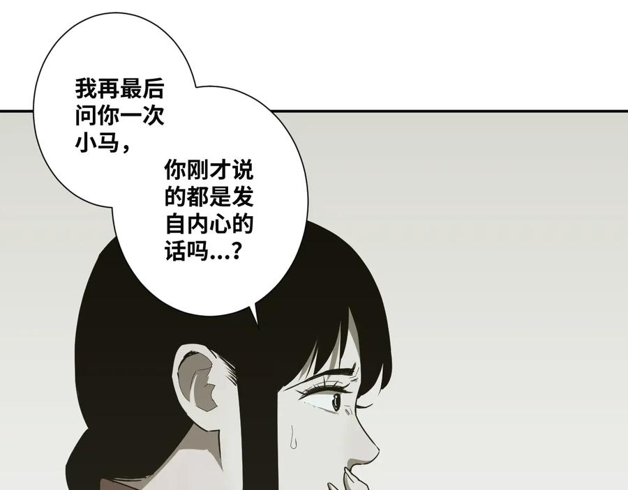 第37话 第五个记忆碎片！229