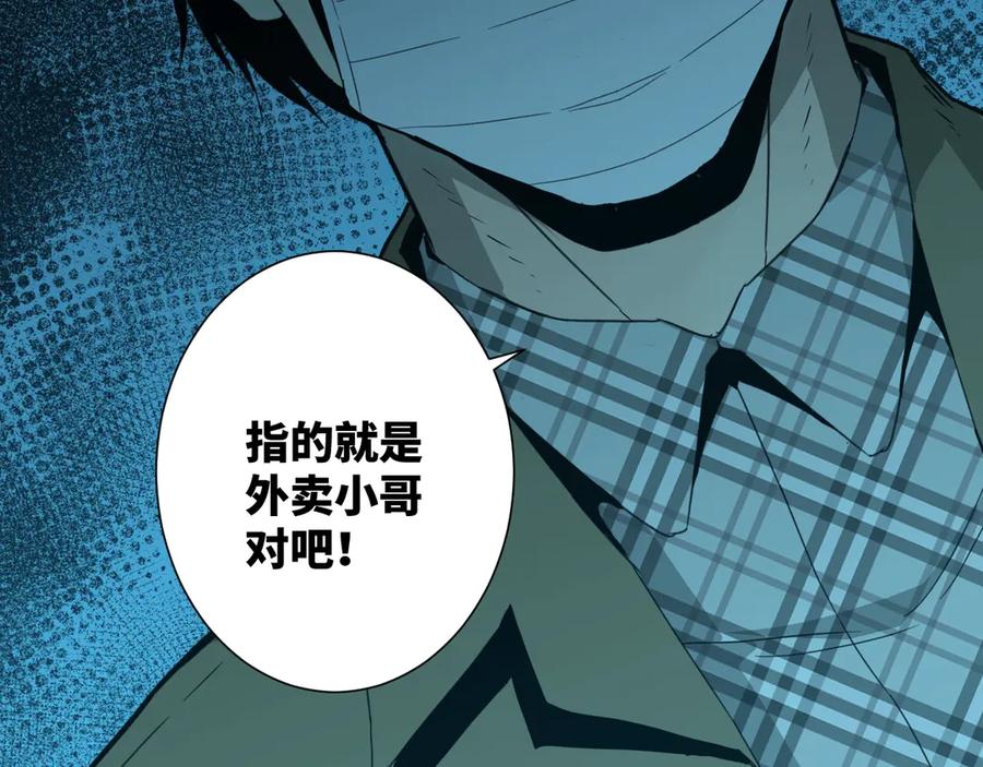 第17话 被连累的人！32