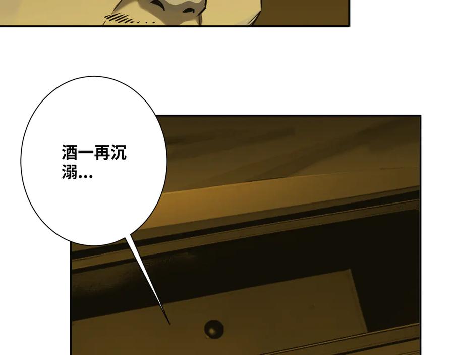 第20话 第二个记忆碎片！85