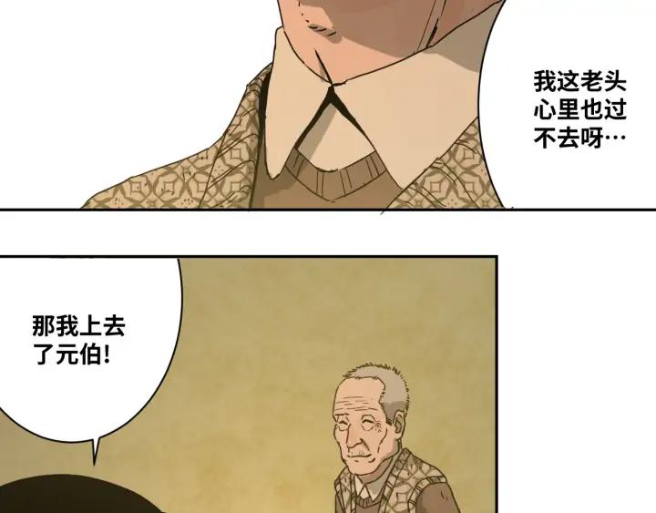 第1话 从手腕滴下的血水？141