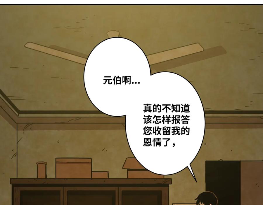 第8话 诡异的背后！102