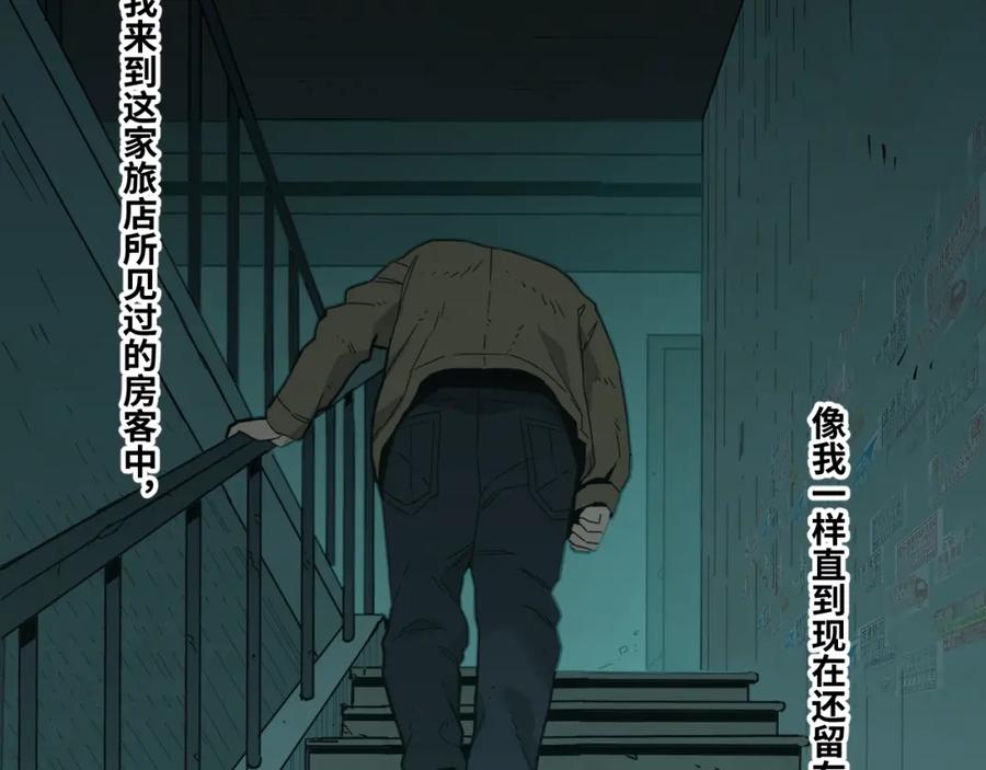第46话 第八个人！51