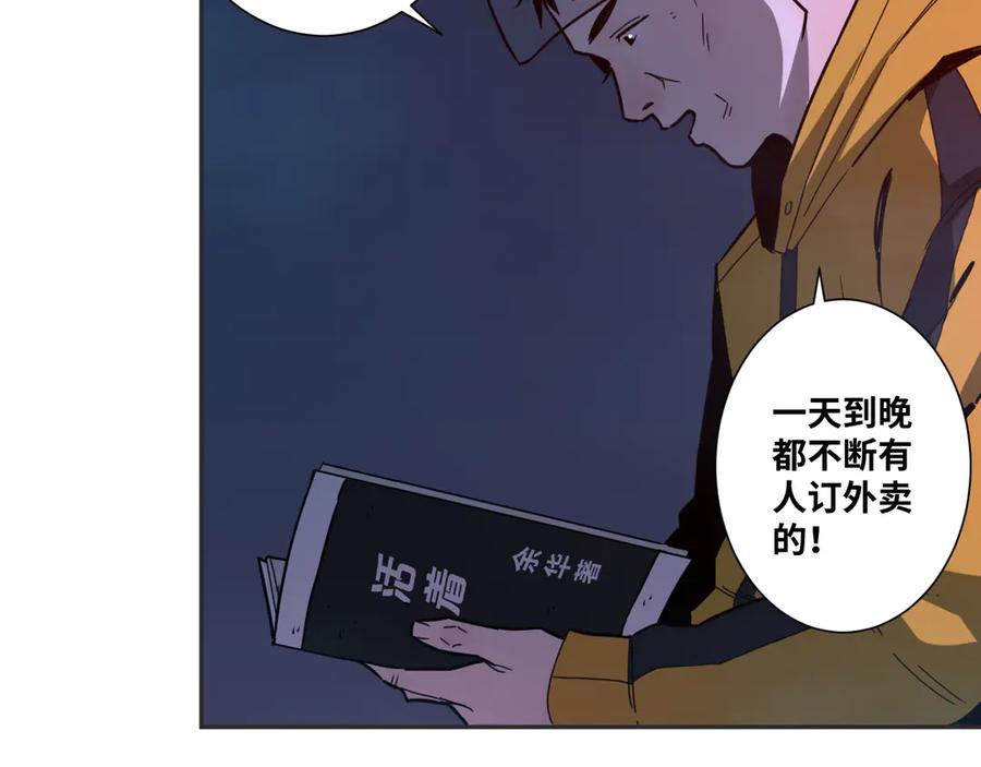 第29话 送餐！7
