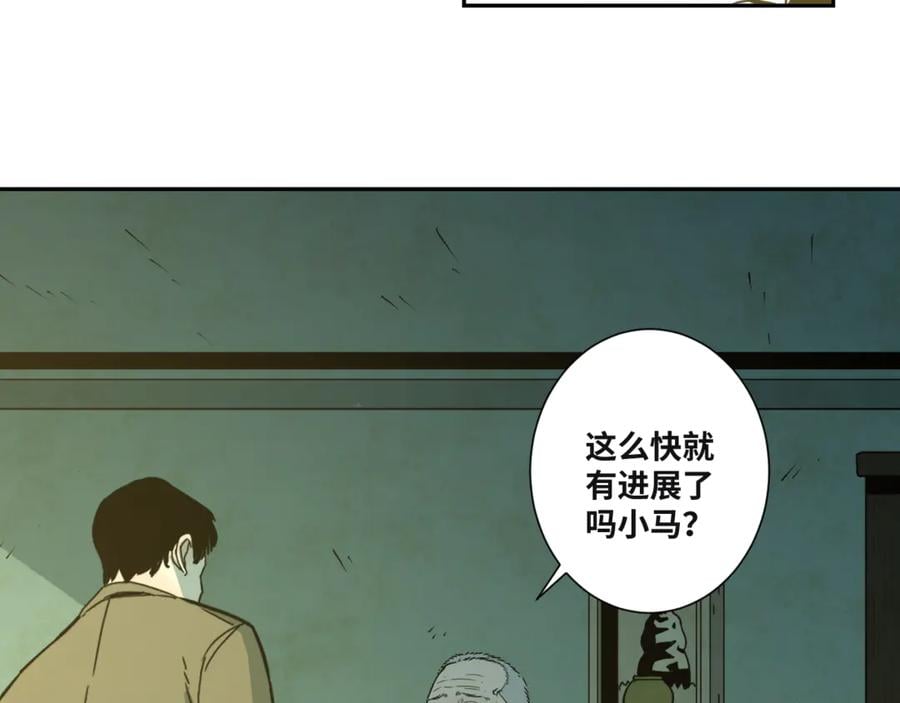 第35话 割腕的女人！1