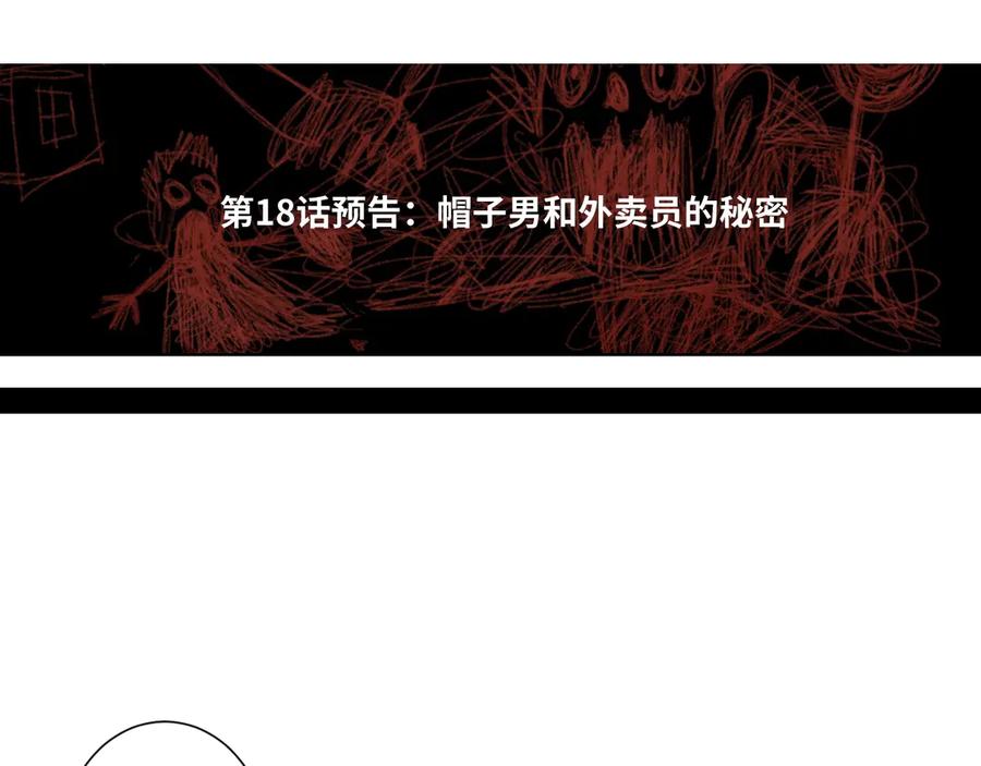 第15话 涂鸦！114