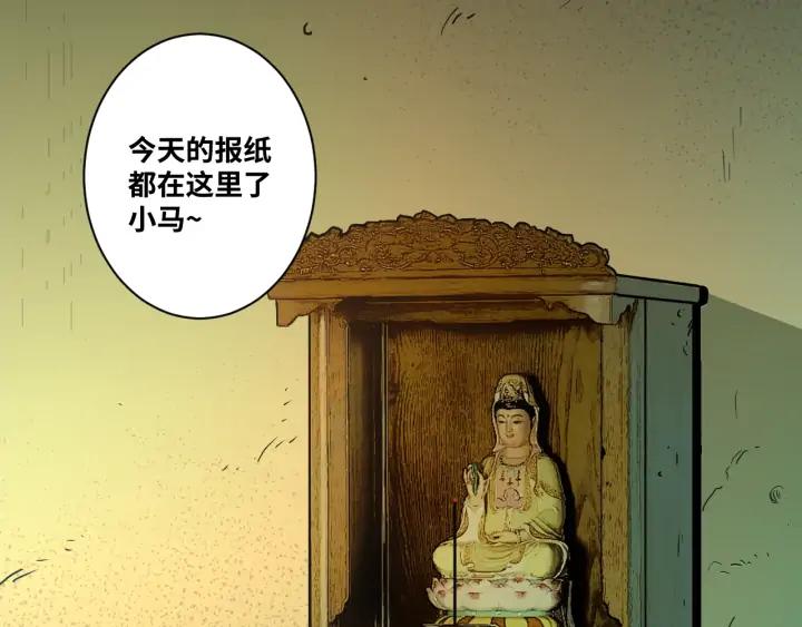 第1话 从手腕滴下的血水？123