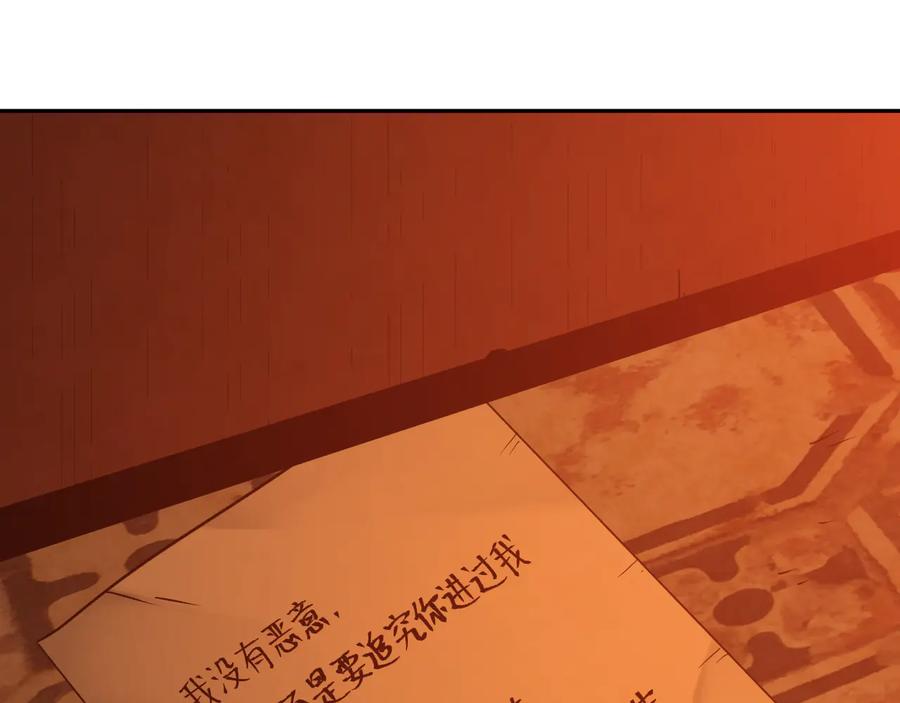 第33话 第五个人！140
