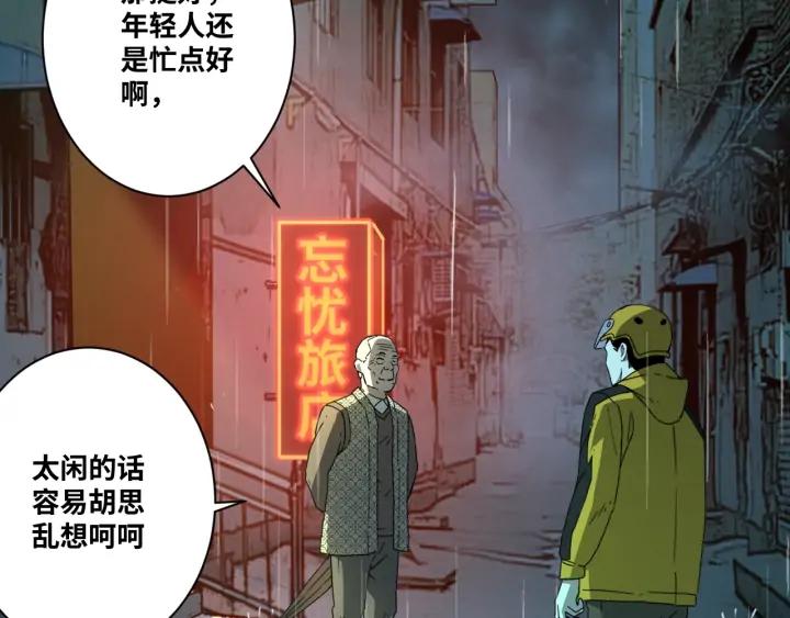 第5话 外卖员！16