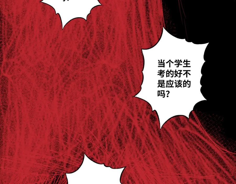 第47话 高中生！133