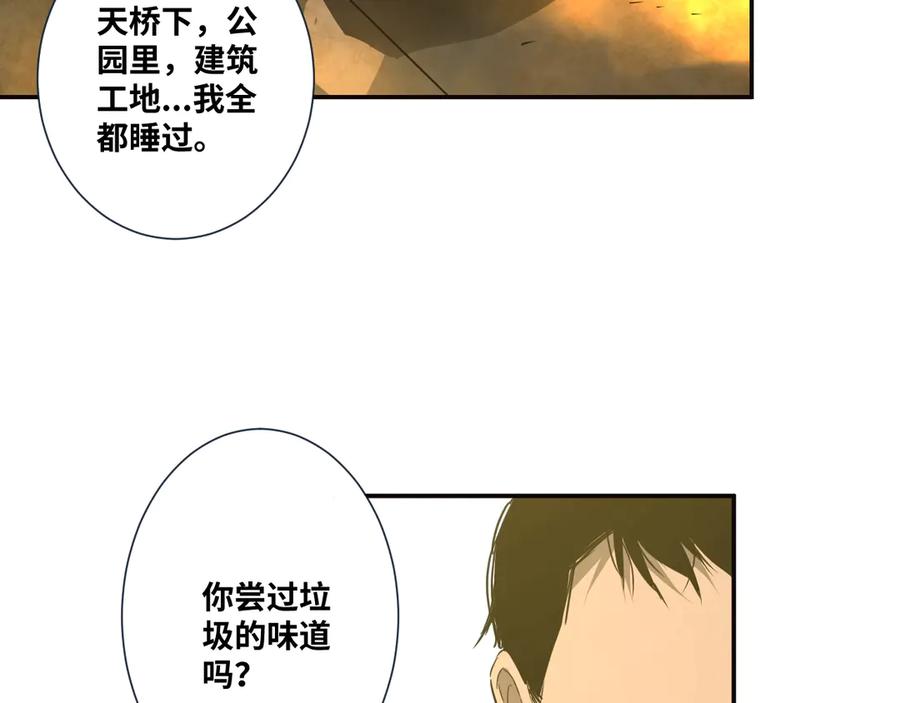 第9话 赌徒！98