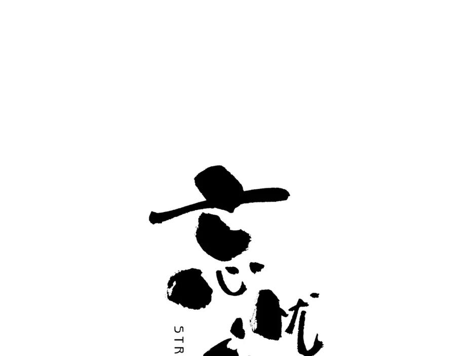 最终话 忘忧旅店！59