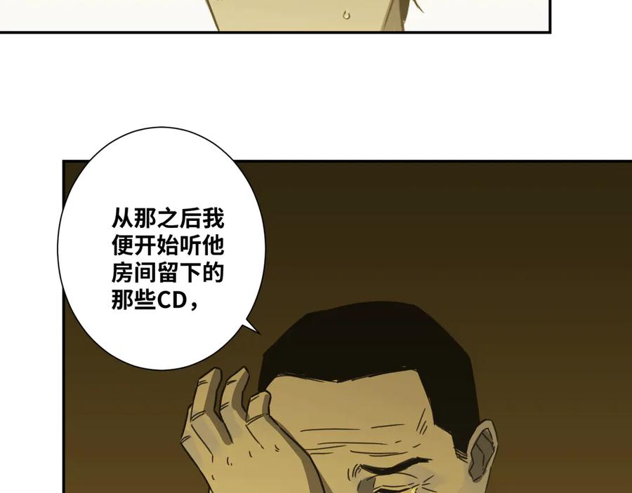第20话 第二个记忆碎片！119