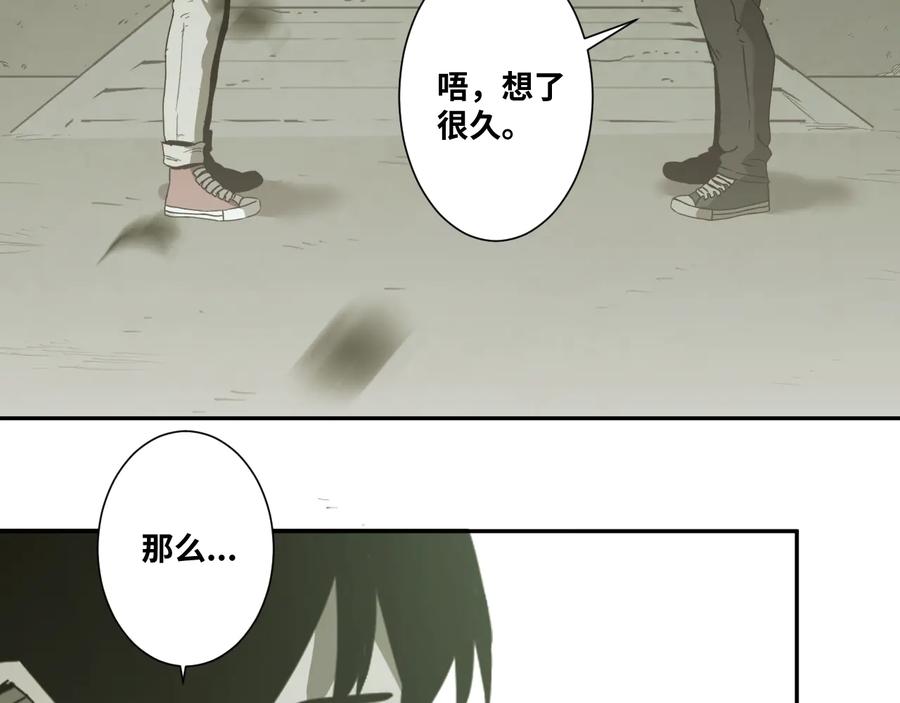 第37话 第五个记忆碎片！211