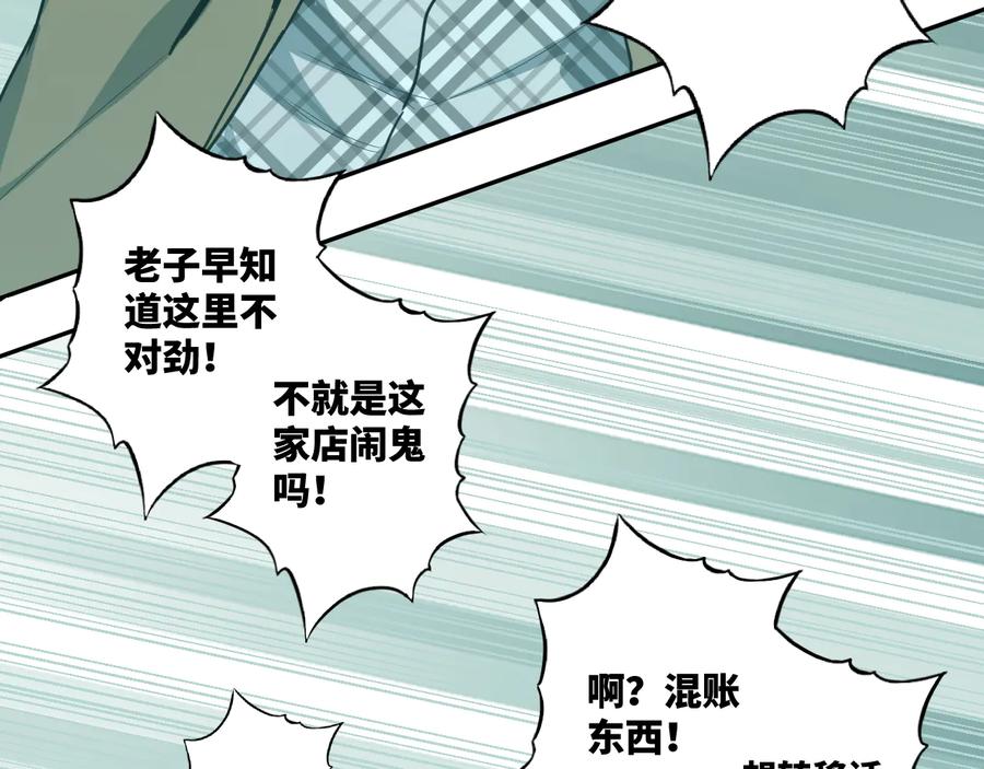 第38话 寻找小孩的家伙！110