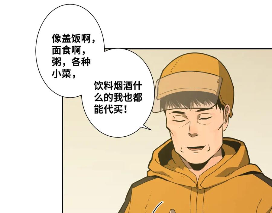 第16话 头盔之下！8