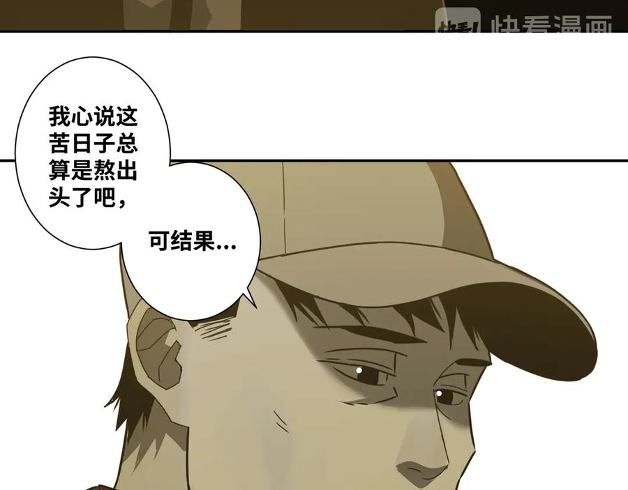 第18话 绝命的邂逅！84
