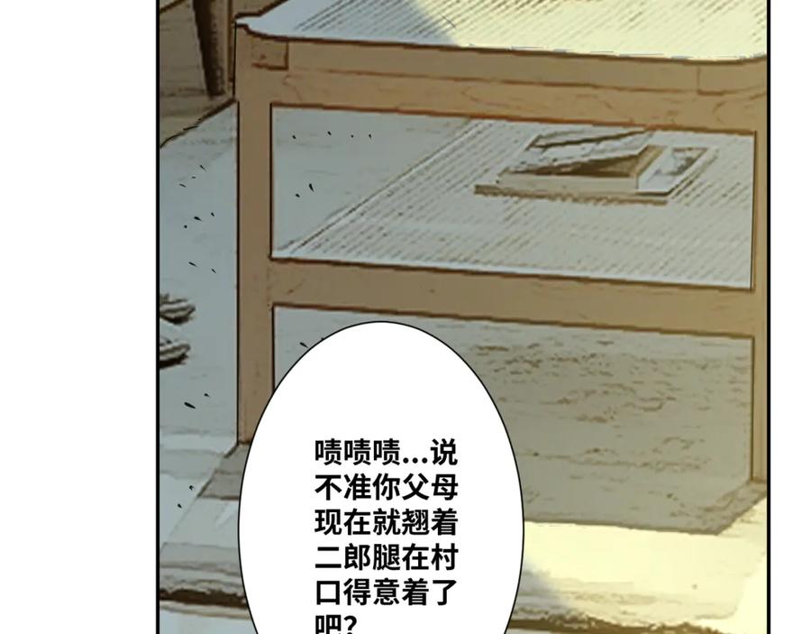 第35话 割腕的女人！125