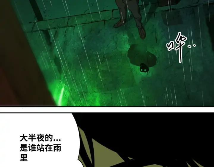 第3话 从门缝塞进来的纸钱！166