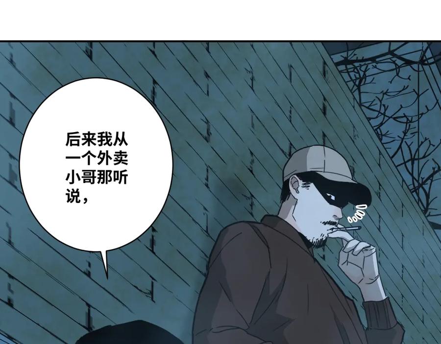 第8话 诡异的背后！61