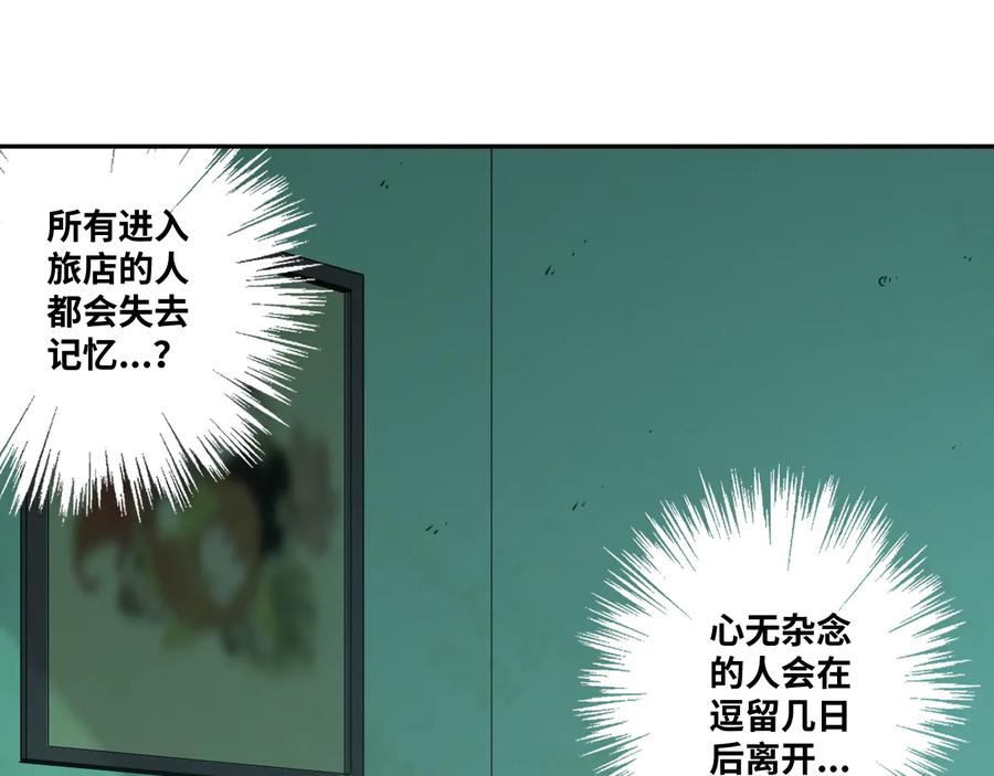 第42话 小马的秘密！140