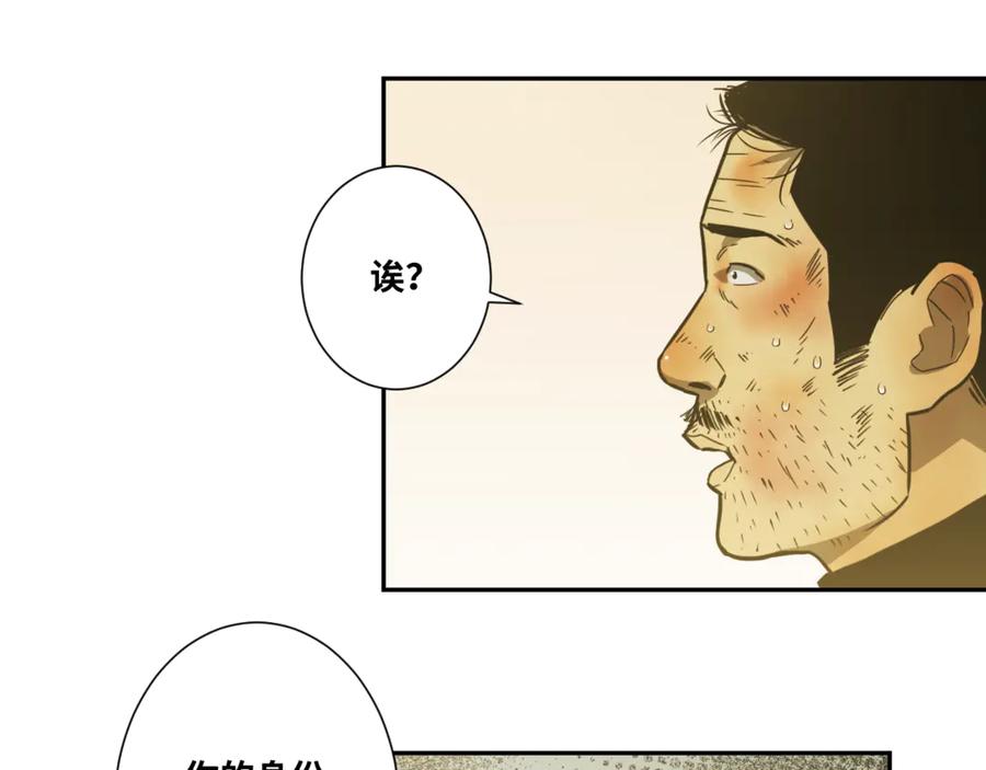 第27话 第三个记忆碎片！118