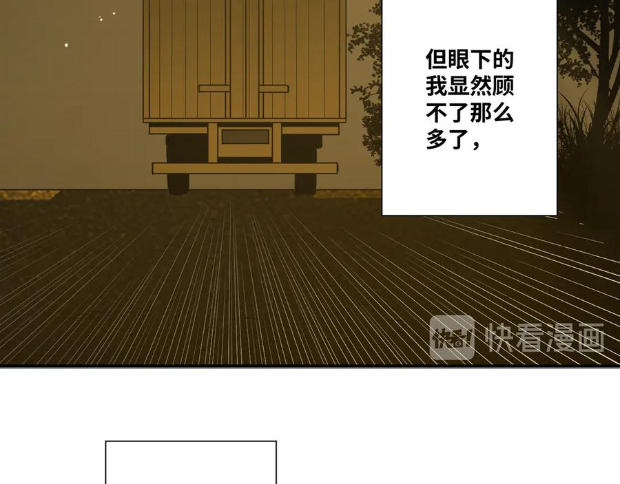 第20话 第二个记忆碎片！74