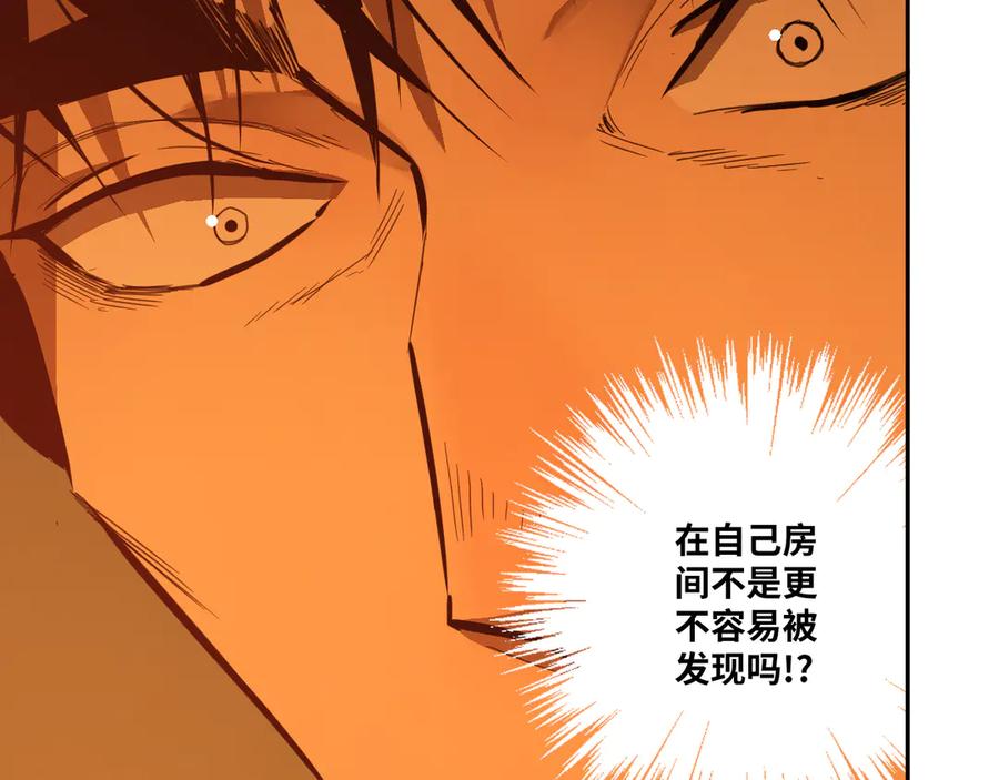 第22话 第三幅涂鸦！41