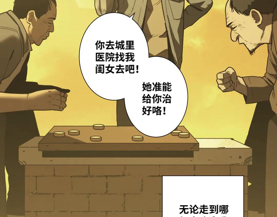 第35话 割腕的女人！31