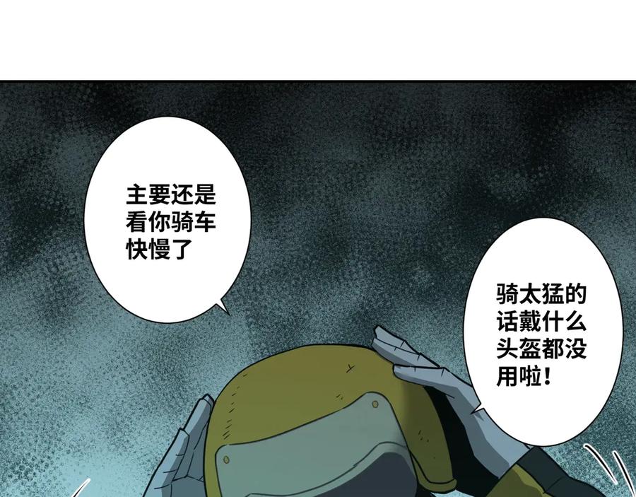 第16话 头盔之下！34