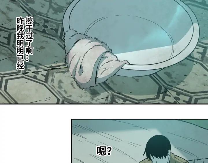 第1话 从手腕滴下的血水？116