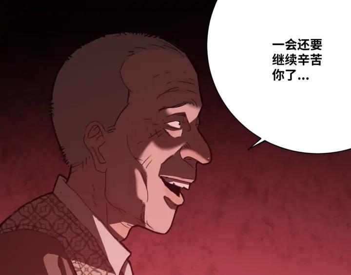 第2话 离不开的客人！138