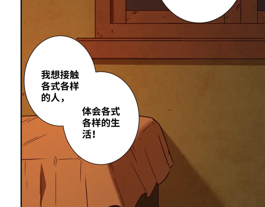 第28话 寻找灵感的作家！51