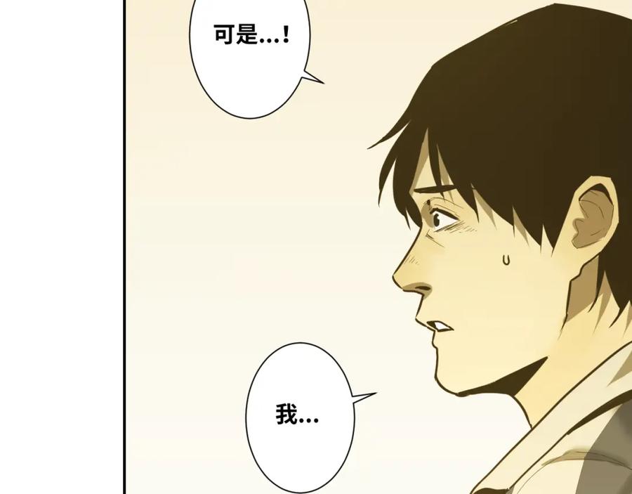 第45话 第七个记忆碎片！95