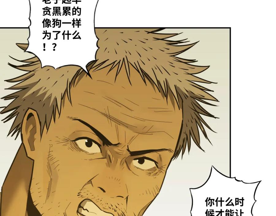 第48话 酗酒的父亲！158